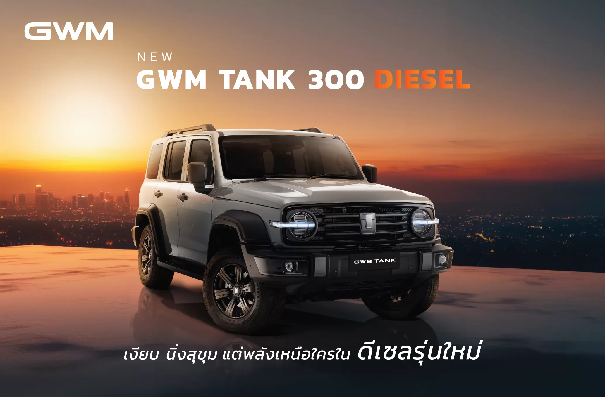 Promotion Banner