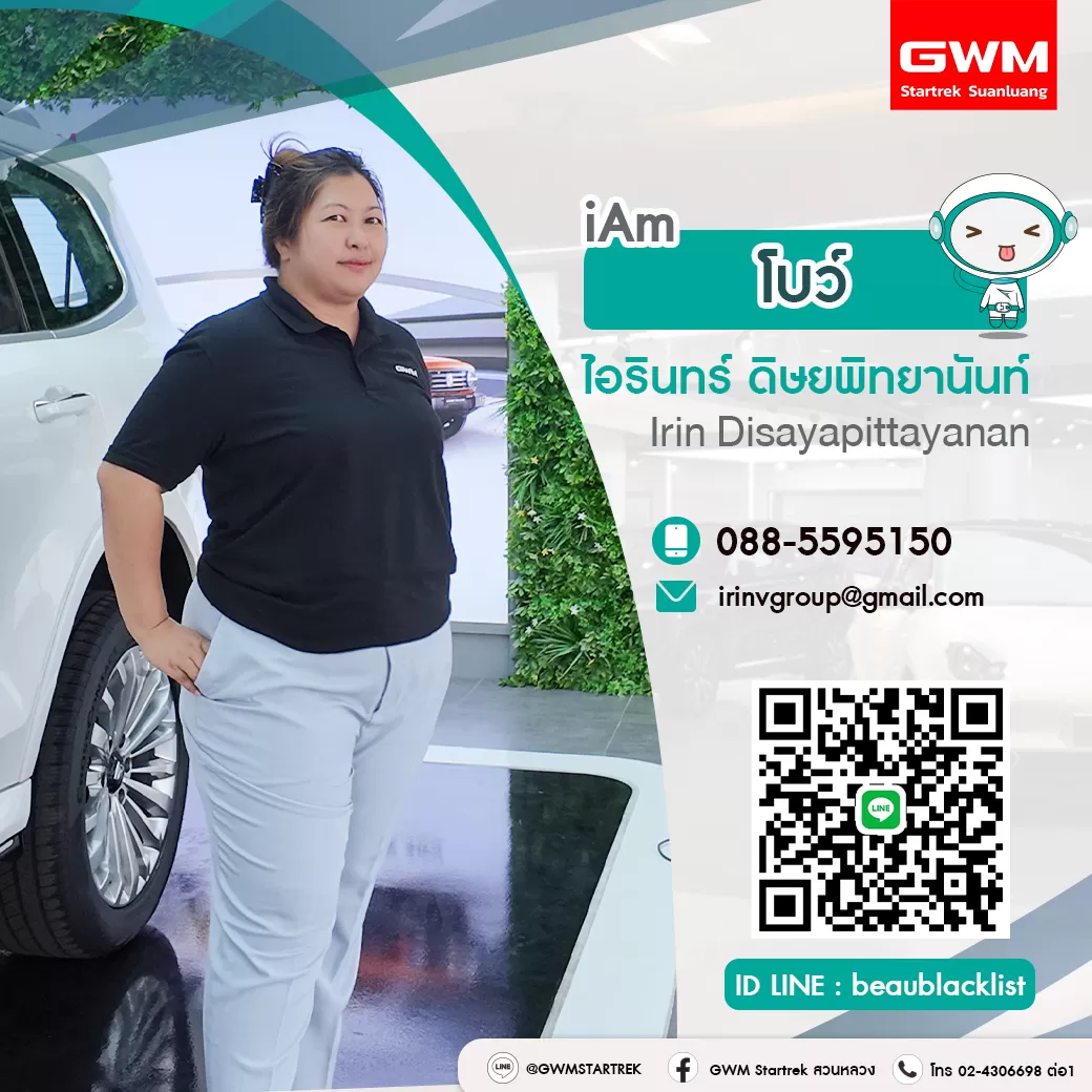 ไอริน
