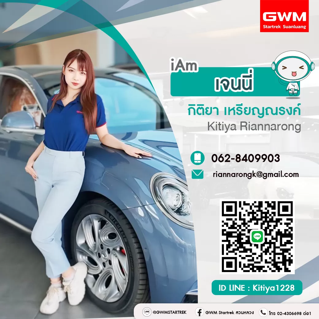 เจนนี่