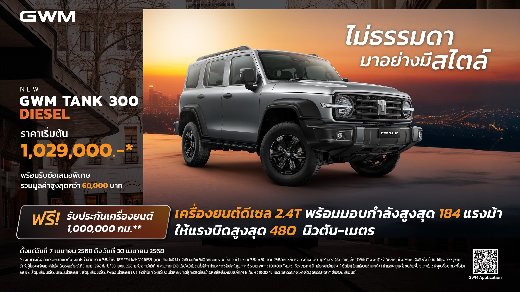 Special Offer