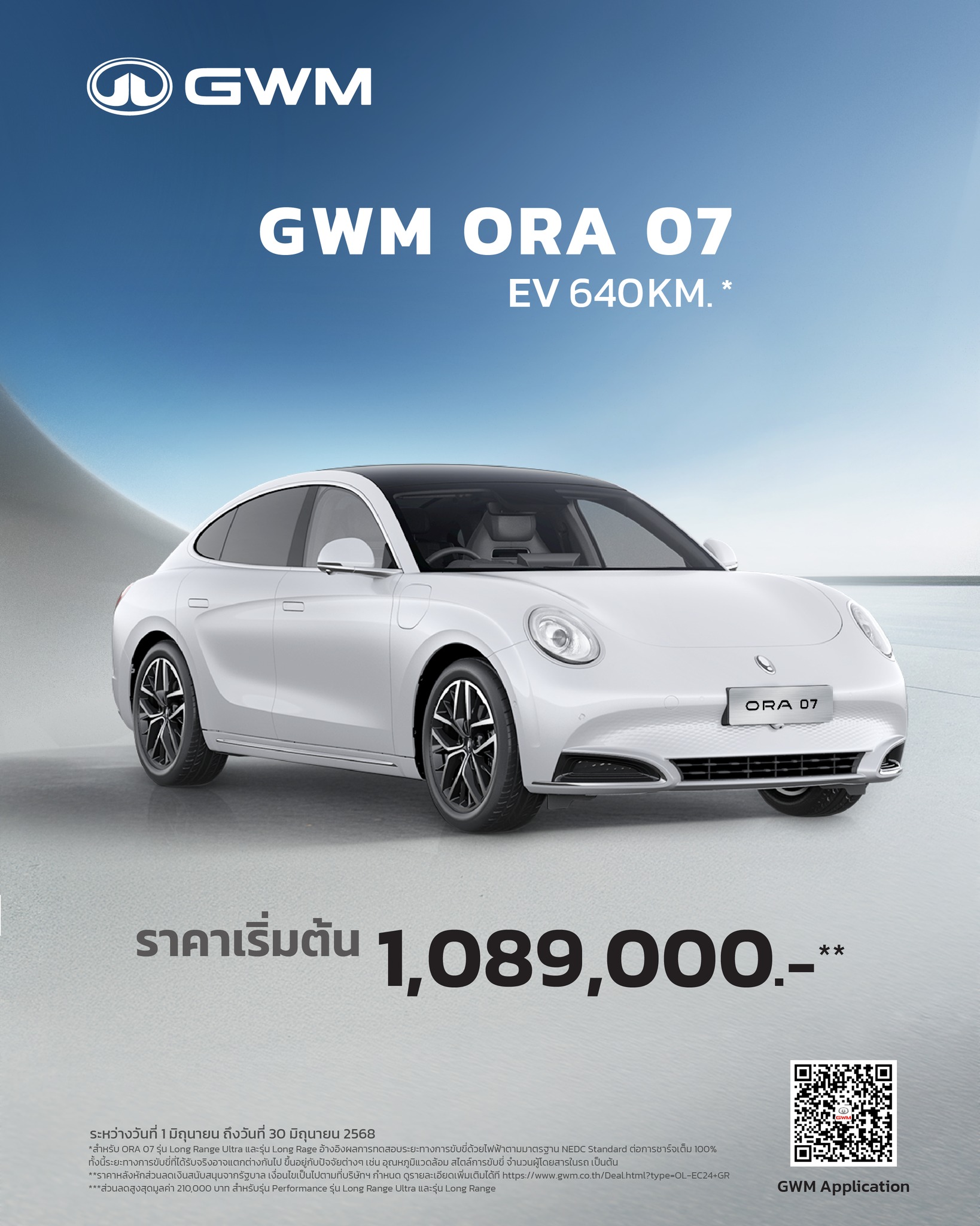 Special Offer