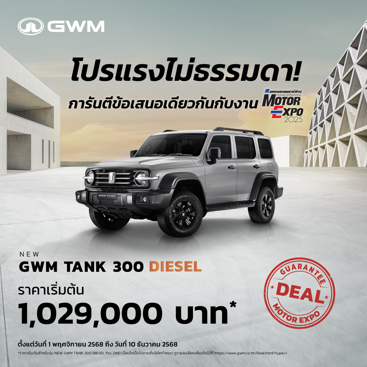 Interest rate for 2.15%* for down payment 25% installment up to 48 months