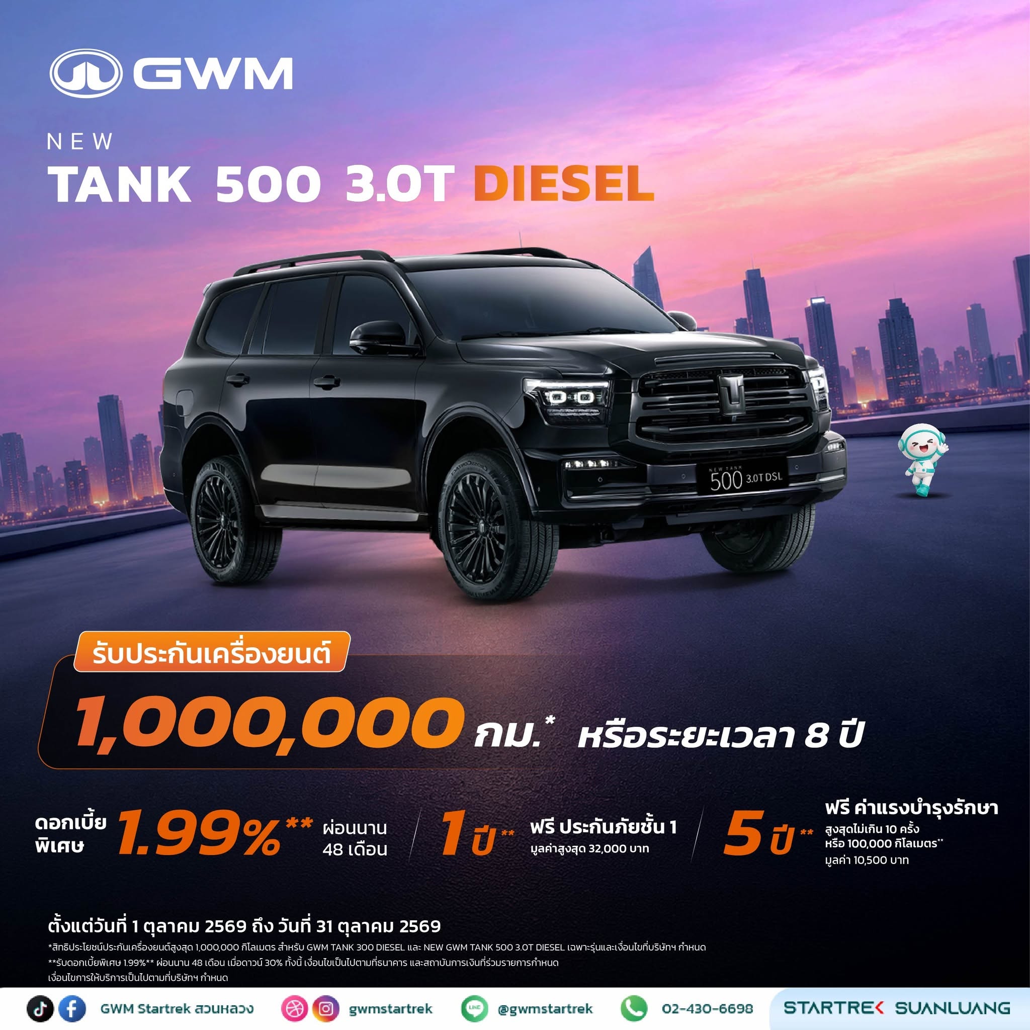 Special Offer
